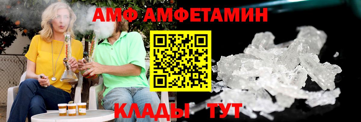 Амфетамин  Амфетамин  Набережные Челны  АМФЕТАМИН Розовый  Вход с VPN 