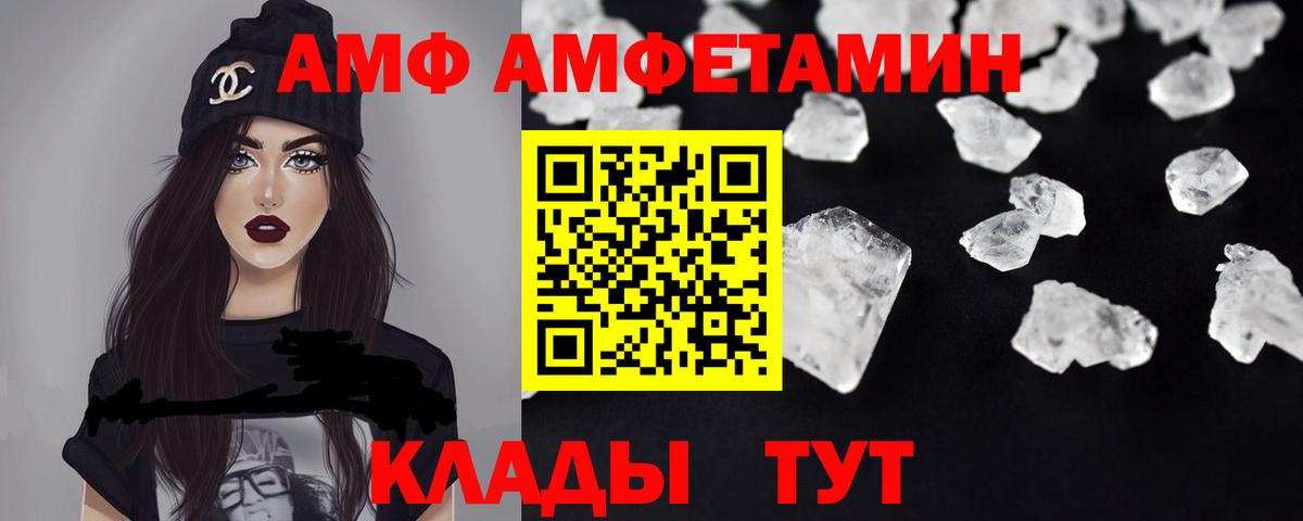 Amphetamine 98% Набережные Челны