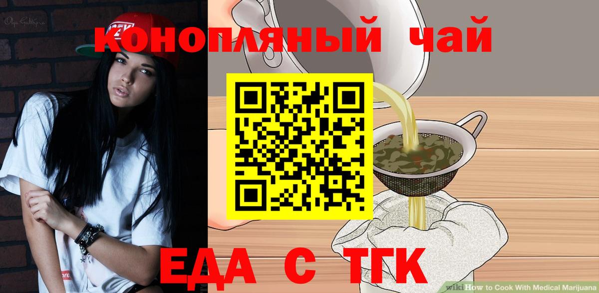 Еда ТГК марихуана Набережные Челны