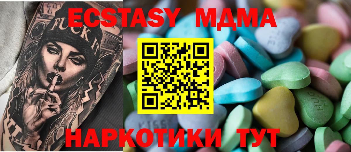 Ecstasy бентли  Вход с VPN  Экстази  Набережные Челны 