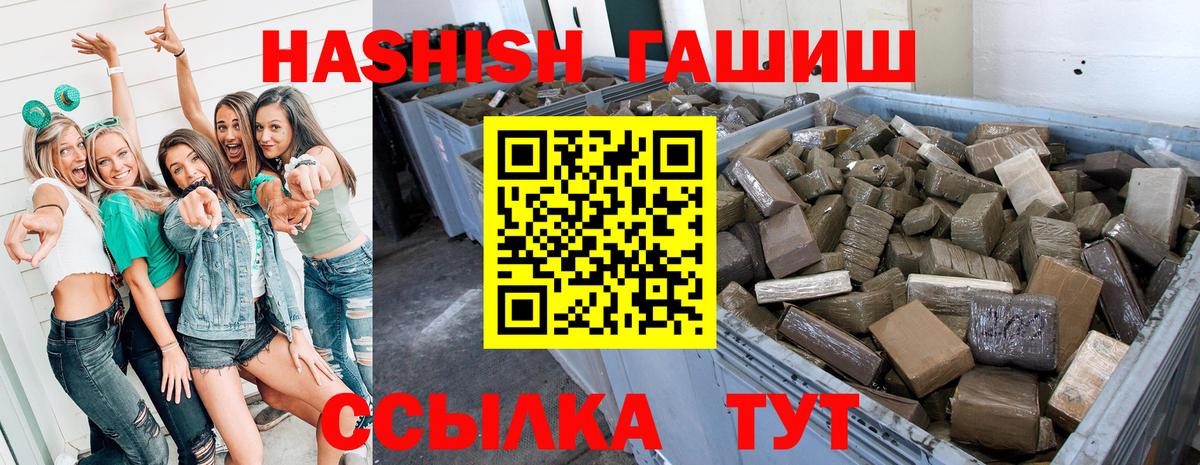 ГАШИШ Premium Набережные Челны