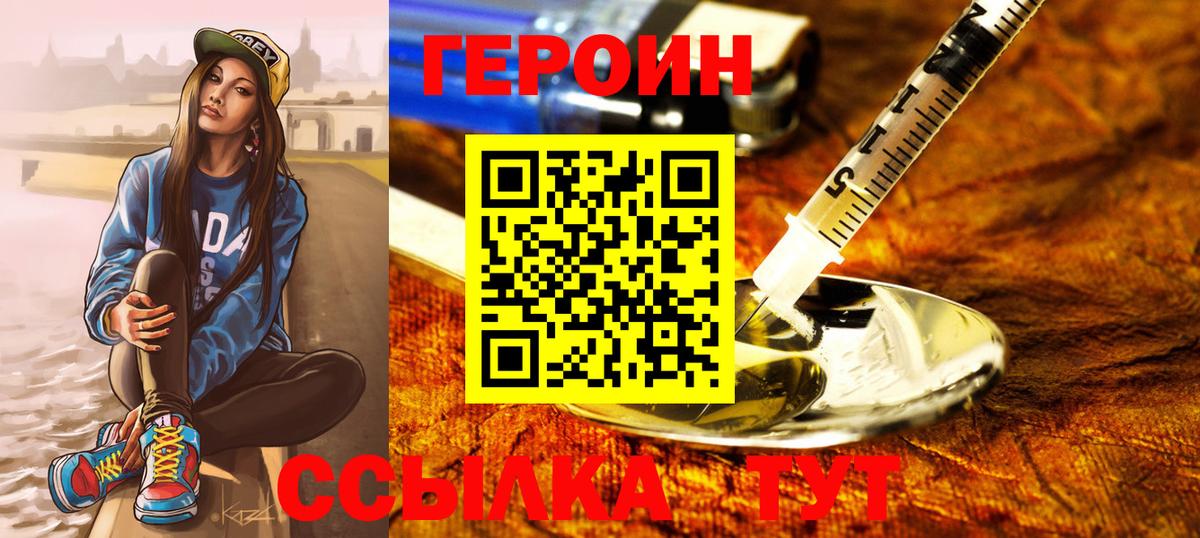 Набережные Челны  Героин Афган  Вход с VPN 