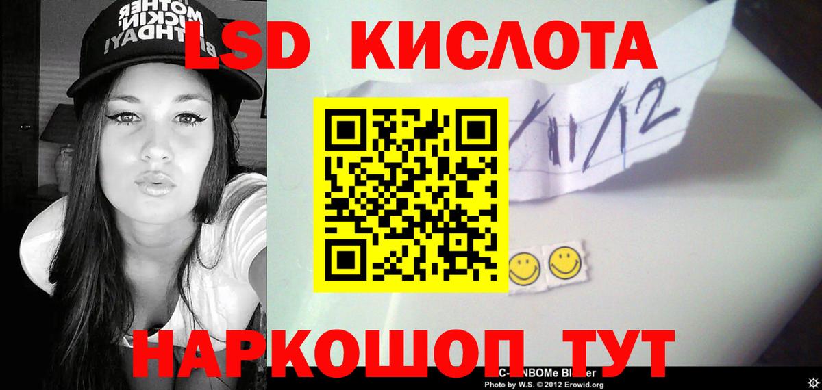 Набережные Челны  LSD-25 экстази кислота  ЛСД экстази кислота  Вход с VPN 