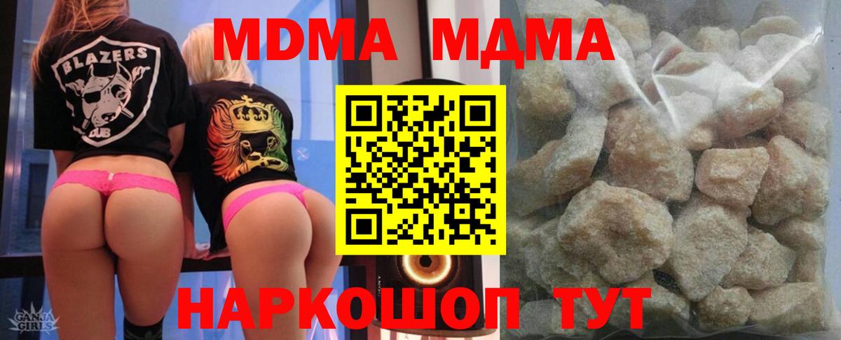 МДМА VHQ Набережные Челны