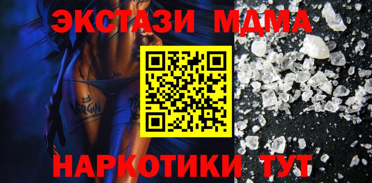 Набережные Челны  MDMA VHQ  Вход с VPN 