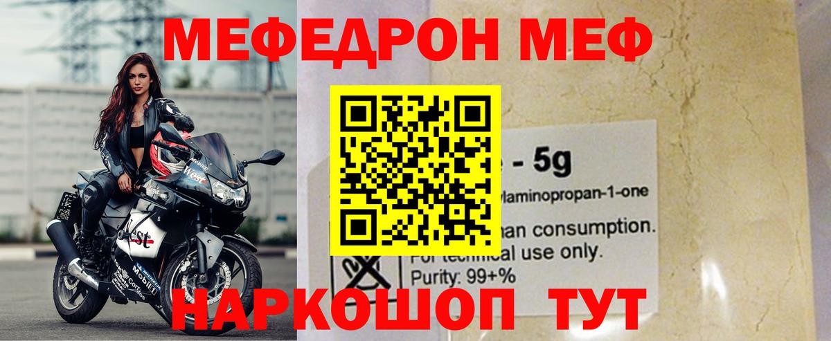 Набережные Челны  KRAKEN ССЫЛКА  МЯУ-МЯУ  Меф VHQ  Вход с VPN  Мефедрон mephedrone 
