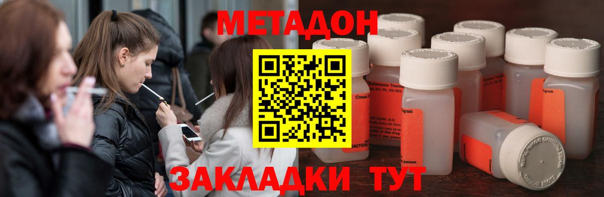 МЕТАДОН белоснежный  omg ссылки  Набережные Челны  Вход с VPN 