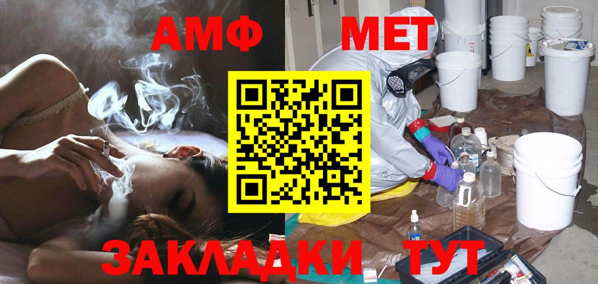 Метамфетамин  МЕТАМФЕТАМИН винт  Вход с VPN  Набережные Челны 