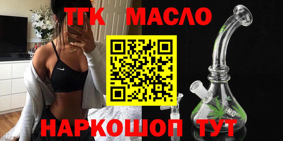 Набережные Челны  Дистиллят ТГК жижа  Вход с VPN  Дистиллят ТГК концентрат 