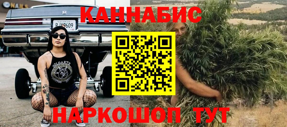 Бошки марихуана LSD WEED  Вход с VPN  Конопля AK-47  Набережные Челны 